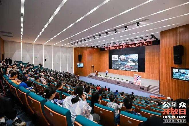 松山湖材料實驗室新園區首度開放