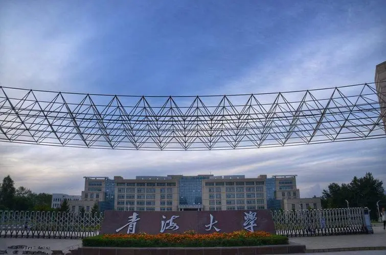 青海大學(xué)實(shí)驗室項目