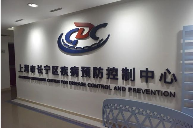 上海市長寧疾控中心實驗室項目