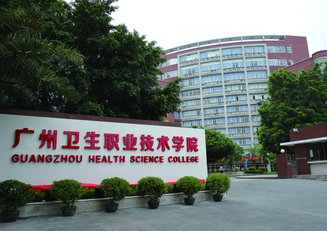 廣州衛(wèi)生職業(yè)技術學校實驗室項目