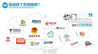 百恒科技 網(wǎng)站建設(shè)與優(yōu)化的專(zhuān)業(yè)信息技術(shù)咨詢(xún)服務(wù)